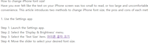 아이폰 글자 크기