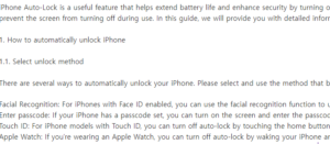 아이폰 자동잠금