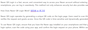 네이버 qr 로그인